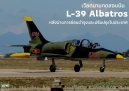 เวียดนามได้ทำการทดสอบบินเครื่องบินฝึกแบบ L-39 Albatros ซึ่งเป็นเครื่องที่ผ่านการซ่อมบำรุงและปรับปรุง จากโรงงานในประเทศ